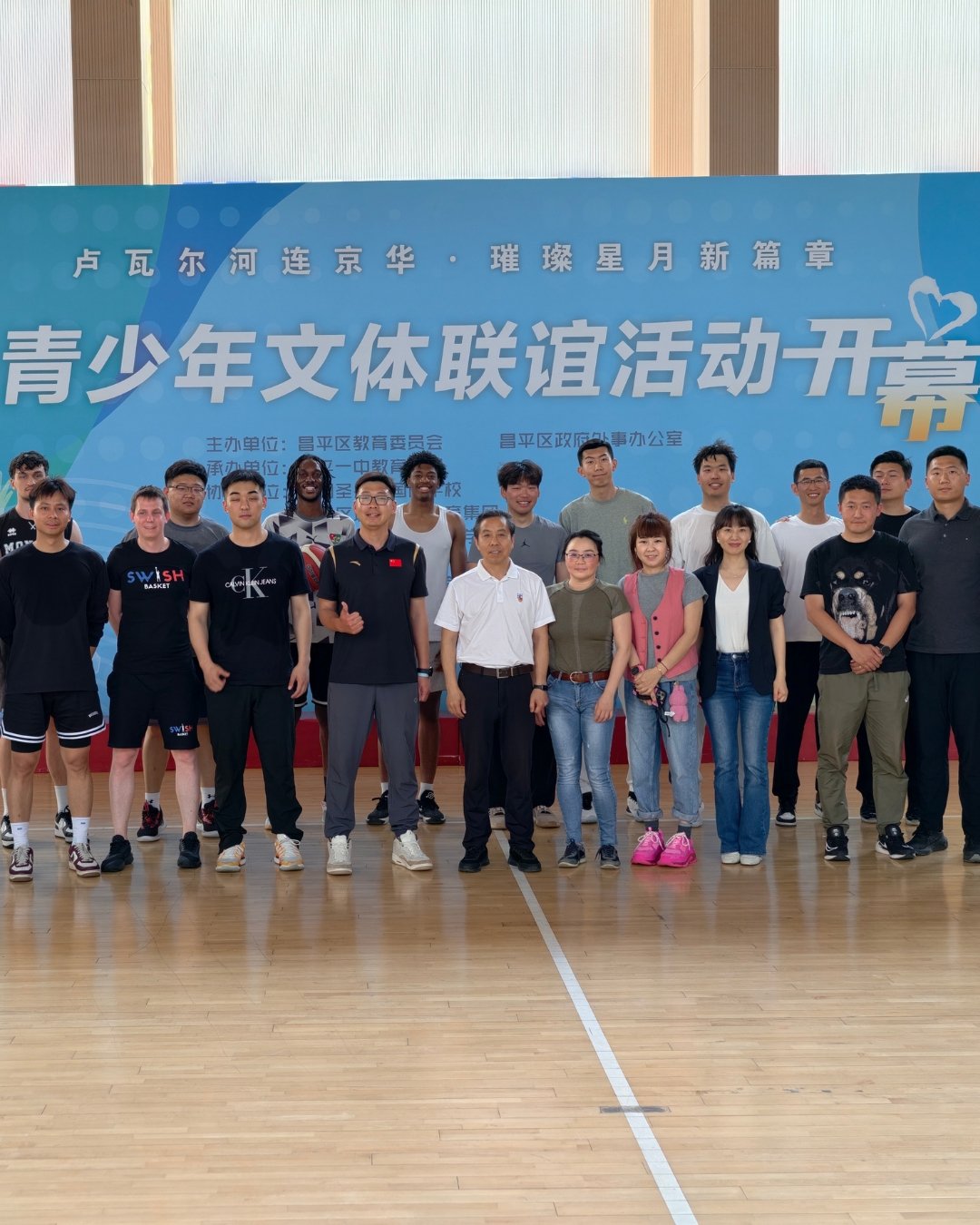 Deuxième Lycée du District de Changping Beijing CPYZ74