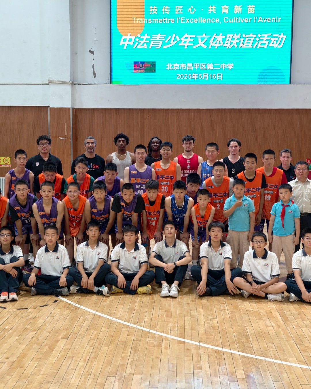 Échanges franco-chinois jeunesse basket lycée Changping Beijing 2025